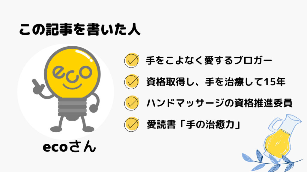 ハンドセラピーの資格ならここで決まり！日本統合医学協会を徹底解剖