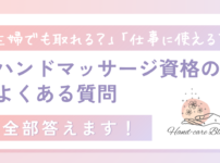 ブログのアイキャッチ画像